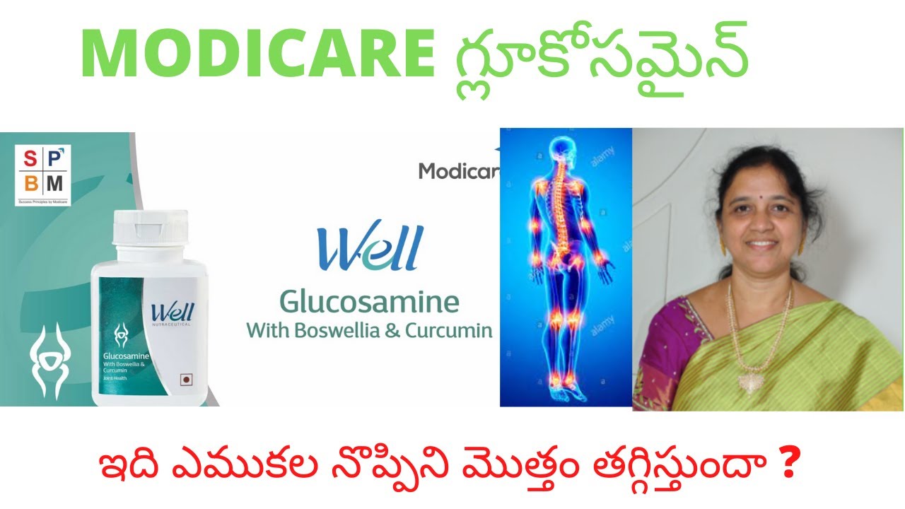 MODICARE గ్లూకోసమైన్ MODICARE GLUCOSAMINE WHAT IS IT? IS IT SAFE