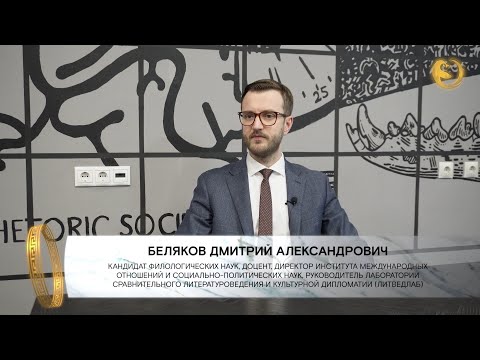 Беляков Дмитрий Александрович | ЛАУРЕАТЫ ЗОЛОТОГО ЛИНГВИНА