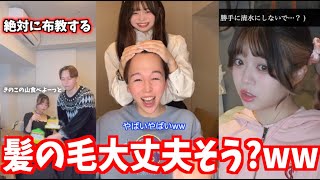 ハゲてない？www【きょんぺいcpの動画まとめ】【ショートドラマ】
