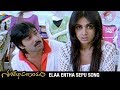 Sasirekha Parinayam Telugu Movie Video Songs | Elaa Entha Sepu Song | Tarun | Genelia