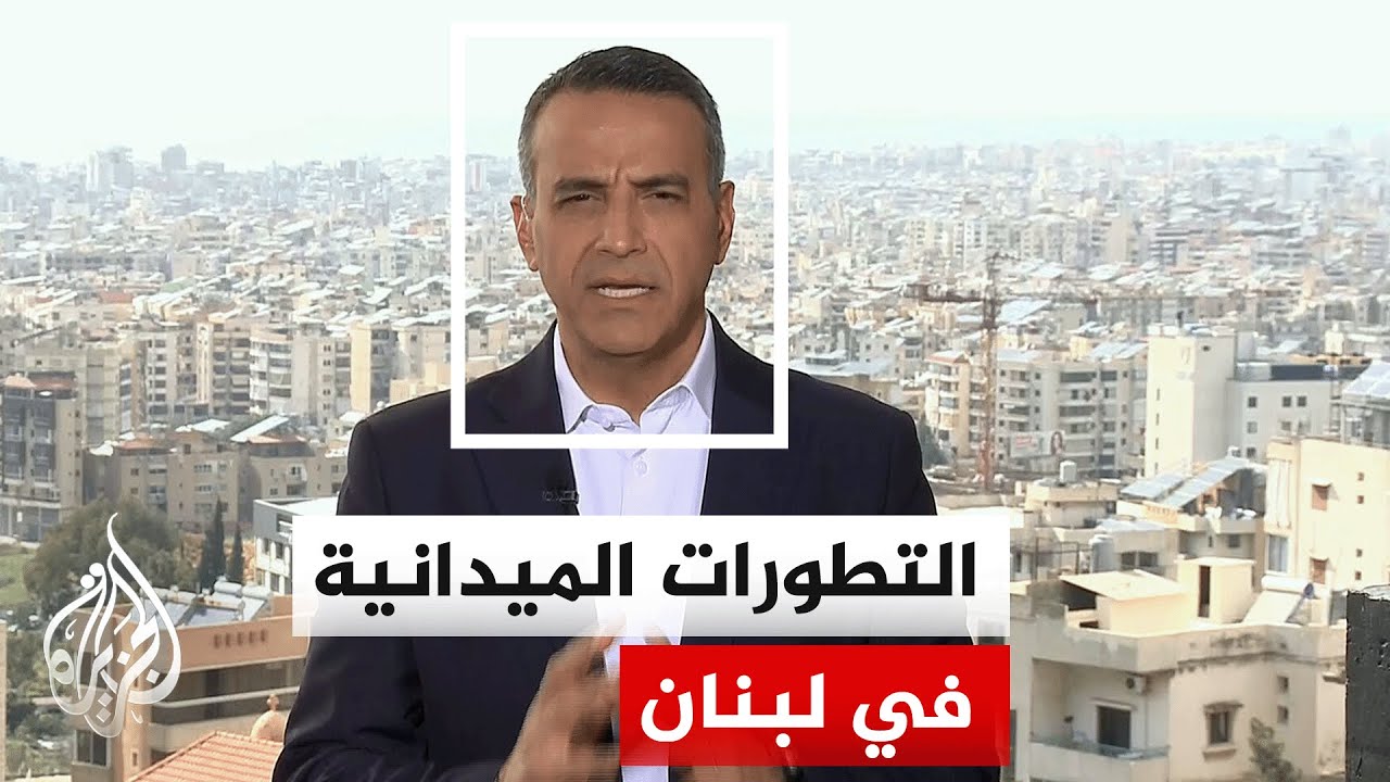 ����� �� ����� | ����� ������ ���� ���� ������ ����������� ����� ������� ��� ���� �����
 - نشر قبل 10 دقيقة