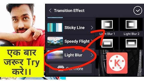 How to use Light blur transition effect in kinemaster