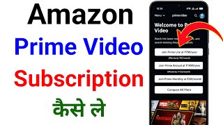Amazon prime video subscription kaise le | How to subscribe amazon prime | Prime video recharge