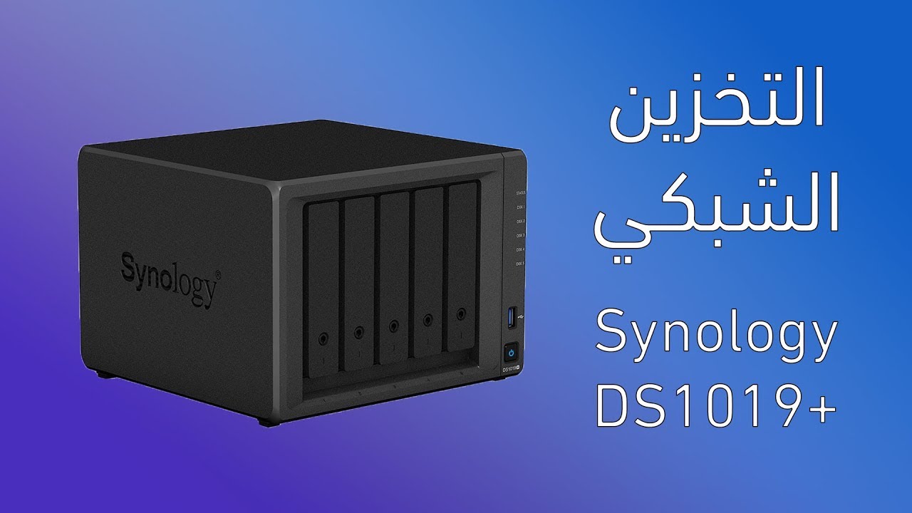 فتح صندوق Synology Diskstation DS1019