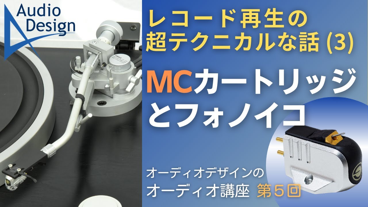 カートリッジ  MC-３