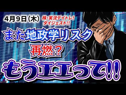 デイトレ「また持ち株終わってるわ…」