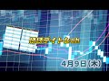 デイトレ「また持ち株終わってるわ…」