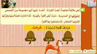 تعلم اللغة العربية : تلاث نصوص قرائية سهلة وبسيطة مذيلة بأسئلة وأجوبة لفهم المقروء.