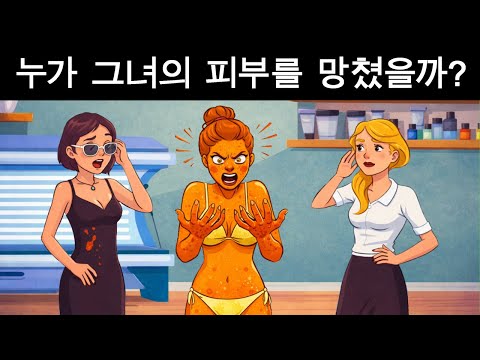 더블 에스프레소처럼 뇌를 자극하는 17가지 수수께끼