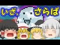ゆっくり実況 しょぼんのアクション 恐怖の森 増殖 究極のゲーム実況対決 5 ホラーゲーム ゆっくり実況 しょぼんのアクション 恐怖の森 増殖 究極のゲーム実況対決 5 ホラーゲーム