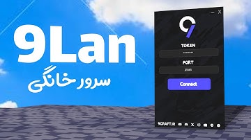 سیستم خودت رو سرور کن! | NineLan