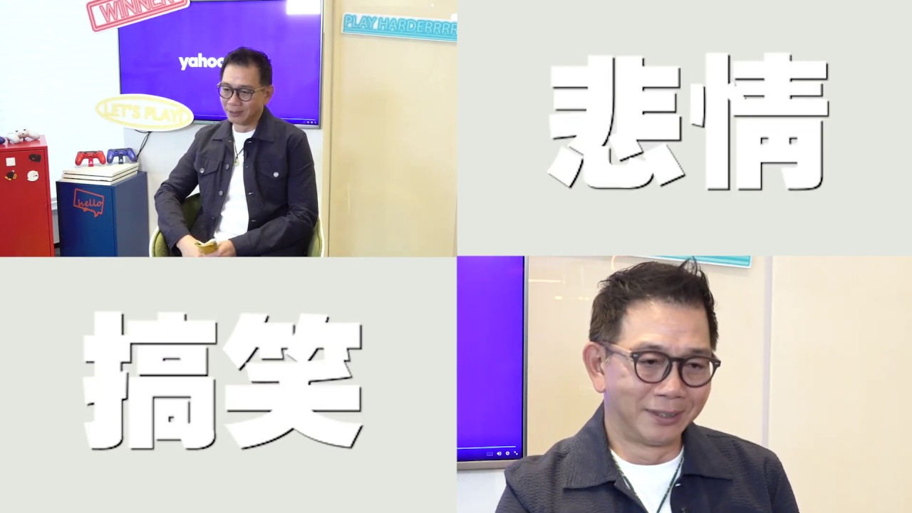 【娛樂訪談】袁富華：觀眾唔記得我，都係成功！ | Yahoo Hong Kong