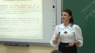 Урок русского языка, Бобылева В. С., 2022