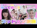 【日本語字幕】帰ってきた!!!スッドゥン家族!!!【StrayKids/스트레이키즈/ストレイキッズ】
