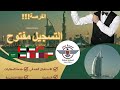 كيف تحصل على فرصة عمل بالخليج العربي الجواب الصحيح هو دبي سكول منذ 2006
