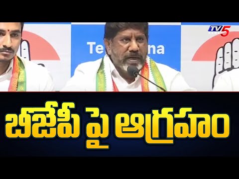 బీజేపీ పై ఆగ్రహం ... Mallu Bhatti Vikramarka Sensational Comments on BJP Govt | Congress | TV5 News - TV5NEWS