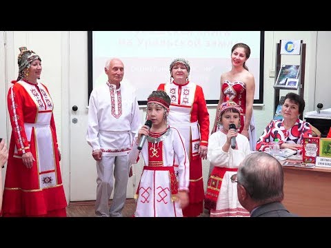 Чувашская книга на Уральской земле 2019 - Чуваши Екатеринбурга