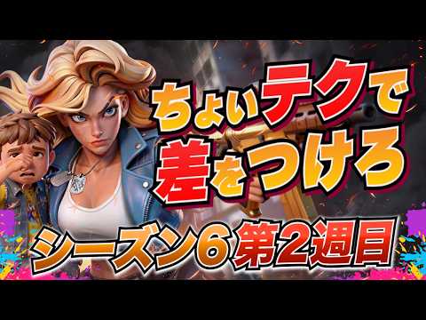 【ラストウォー：サバイバル】シーズン6第2週の覚醒かけら集めとイベント立ち回り
