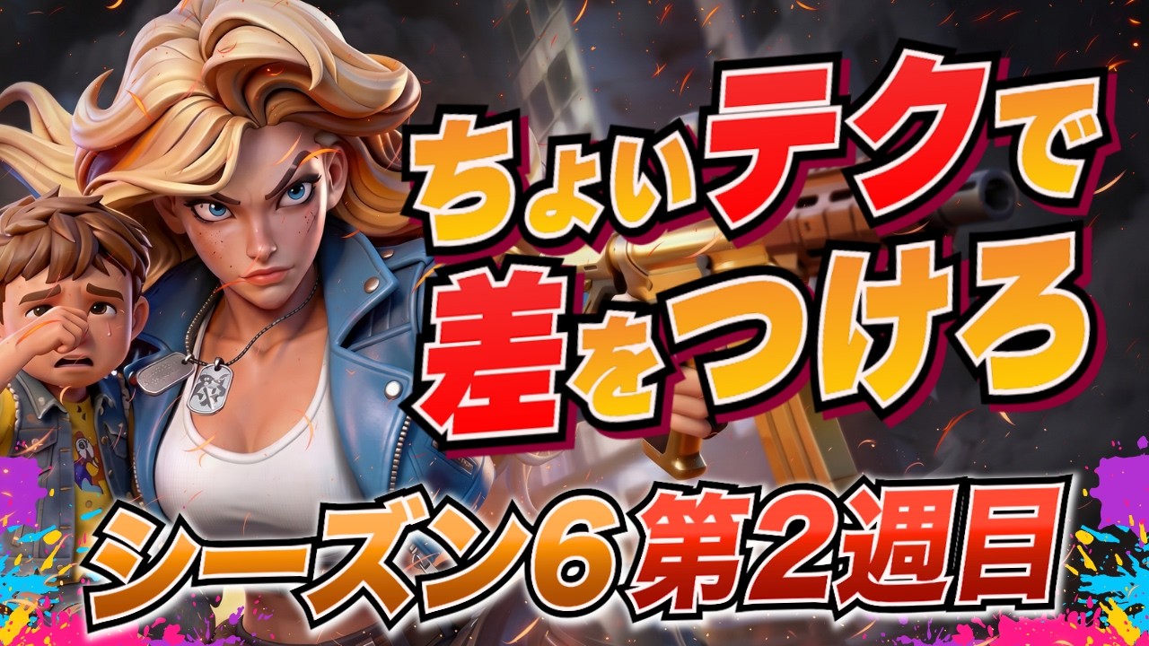 【ラストウォー】覚醒かけら爆集め！シーズン6「第2週」ポイント解説/世界遠征/覚醒かけら