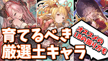 グラブル土属性のときの主人公のジョブおすすめ グラブル土属性のときの主人公のジョブおすすめ