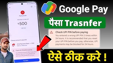 Wrong UPI PIN entered 3 times problem solve google pay, Google pay wrong UPI PIN problem solve
