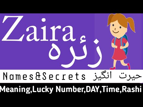 Zaira Name Meaning In Urdu || Zaira Meaning || Zaira Naam Ka Matlab | Muslim Girl Names | Top Names