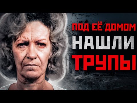 БАБУШКА ПОТРОШИТЕЛЬ Закапывала Тела Под Домом | Бабушка Маньяк Бетти Лу Битс (ПЕРЕЗАЛИВ)