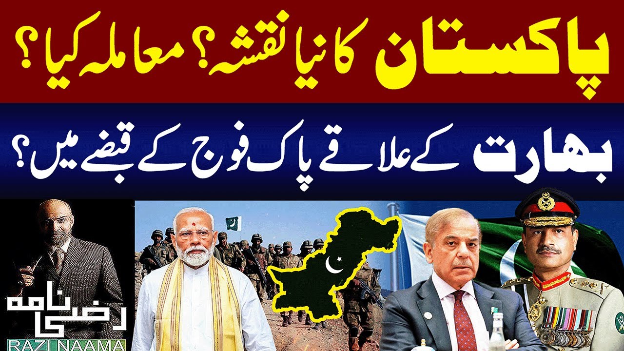 Pakistan’s New Map Controversy? 14 August Silence & India’s Occupied ...