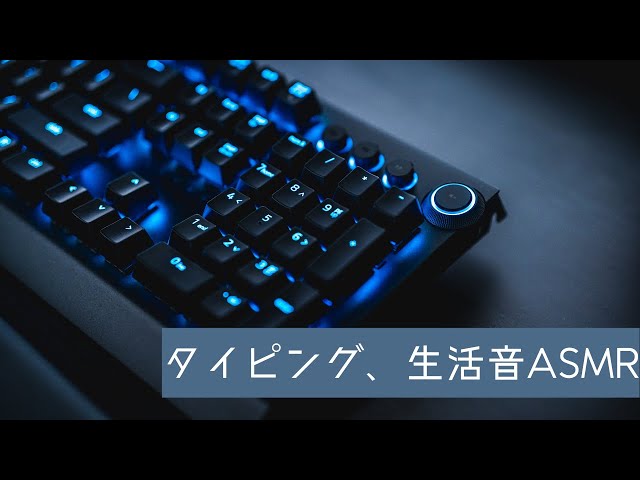 【ASMR】隣で作業を聞いてるかのような錯覚に陥るASMR【影山シエン/ホロスターズ】のサムネイル