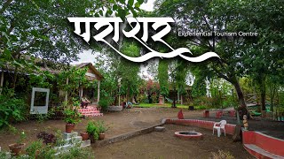 Parashar Agri & Culture Tourism Junnar l Farmstay Near Pune | Experiential Tourism Center Junnar