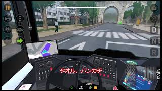 バス運転手さんあるある【Bus Simulator 2023】 screenshot 5