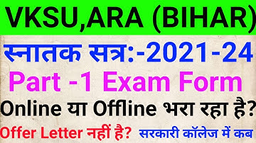 Vksu Part 1 Exam Form Date 2021-24 | Vksu Part 1 Exam Form Online/Offline | Vksu Part 1 Exam 2022 ||