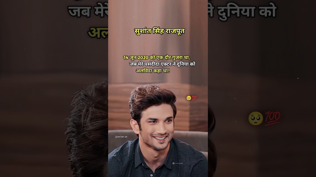 do word susant sir ke liye 😭😭...! 