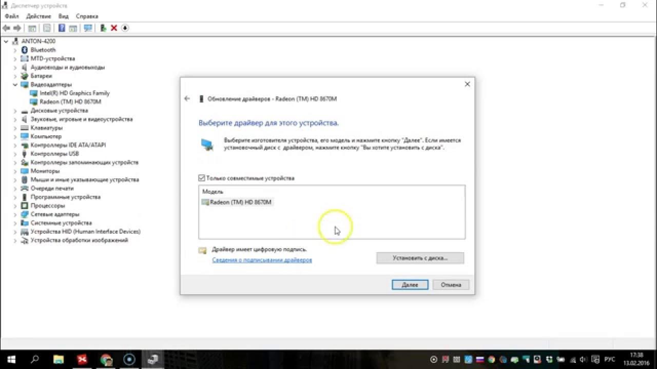Как установить драйвер на камеру. Bitlocker windows 10. значок bitlocker. не удается найти камеру код ошибки 0xa00f4244. ошибка камеры на компьютере.