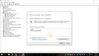Как установить драйвер вручную в Windows 7/8/8.1/10?