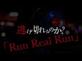[高音質]Run Real Run/May&#39;n