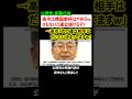 公明党代表「高市が靖国参拝やめないと連立抜けるぞ?」→高市「次の相手いるんでどうぞw」