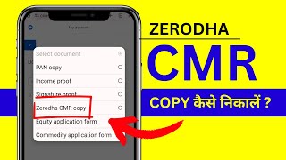 Zerodha CMR Copy Kya Hai, Kaise Download Kare? screenshot 4