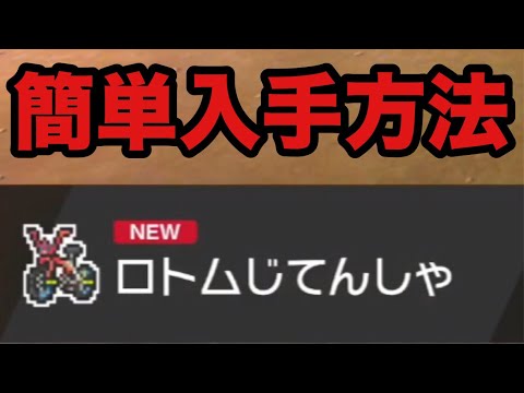 ポケモン剣盾 最強の自転車 簡単入手方法 ソード シールド Youtube