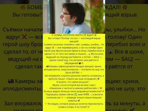 Правда которая шокировала! Почему говорят сейчас?#знаменитости #слухи #скандалышоубизнеса #скандалы