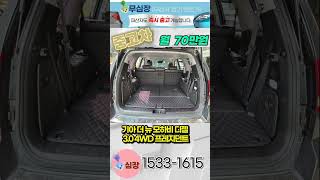 무심사장기렌트카｜저신용자렌트｜ 보증금전액할부가능｜고장시 수리비 무상지원[ 65하8671 ]   기아 더 뉴 모하비 디젤 3.0 4WD 프레지던트중고차 저신용자렌트#shorts