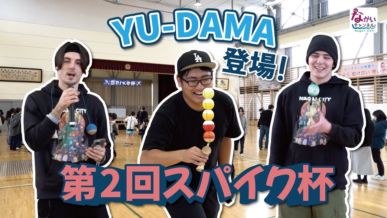 YU-DAMA登場！第2回スパイク杯