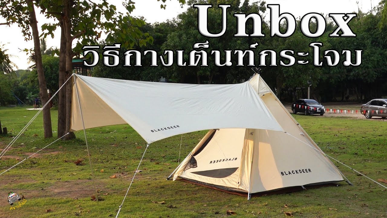 Blackdeer Dreamland Tent Teepee 