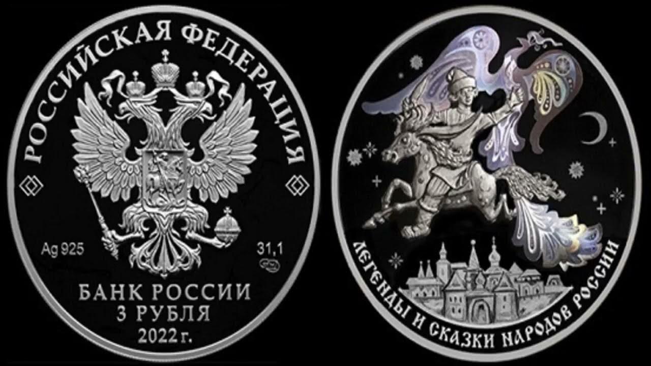 Новая монета россии фото