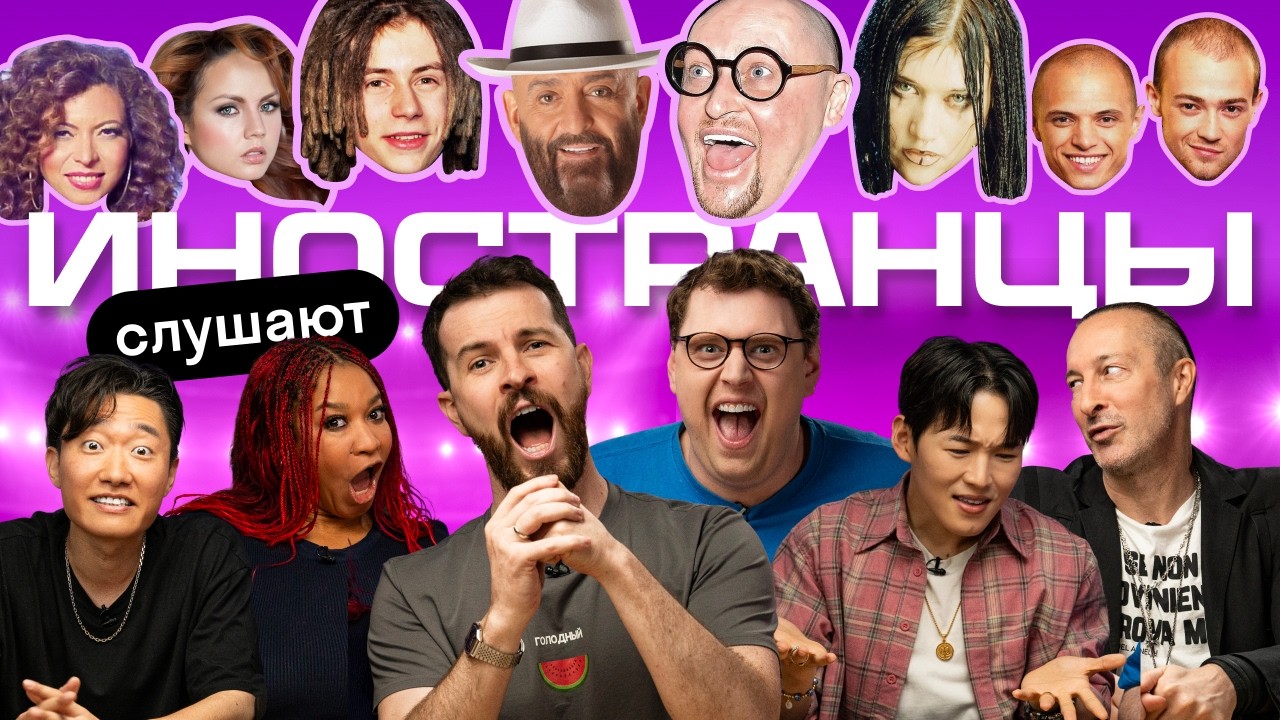 Русская попса 2000-х глазами иностранцев Skyeng: реакция на Фактор-2, МакSим, Банд’Эрос, Шуру, Децла