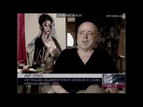 რუსთავი 2 კურიერი 88შოთიკო კალანდაძე ''მხატვრის მუზები'' მონაწ  ნანი ბრეგვაძე