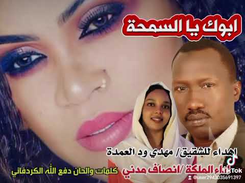 دفع الله الكردفاني انصاف مدني فضو الساحة