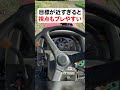 トラクターで真っ直ぐ耕すコツ #shorts