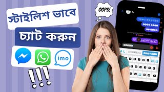 স্টাইলিশ ভাবে চ্যাট করুন imo, what's up, messenger, এ || chat font style app screenshot 5