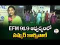 Summer Carnival Held in Poranki Vijayawada by EFM 91.9 & NAC Jewellers